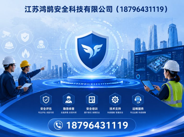 湛江智慧消防系统展示图